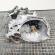 Cutie viteza manuala, cod 6M5R-7002-YA, Ford Focus 2 (DA) 1.6 TDCI, HHDA, 5 vit man (id:652409)