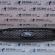 Grila bara fata cu sigla, 4M51-8C436-AD, Ford Focus 2 combi (DAW_) 2004-2011(id:226840)