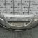 Bara fata cu grile GM13288286, Opel Insignia Combi