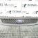 Grila bara fata centrala cu sigla, Ford Focus 2 combi (DA)